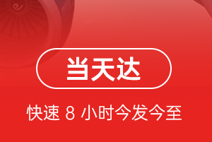 北戴河航空物流航空货运公司【机场